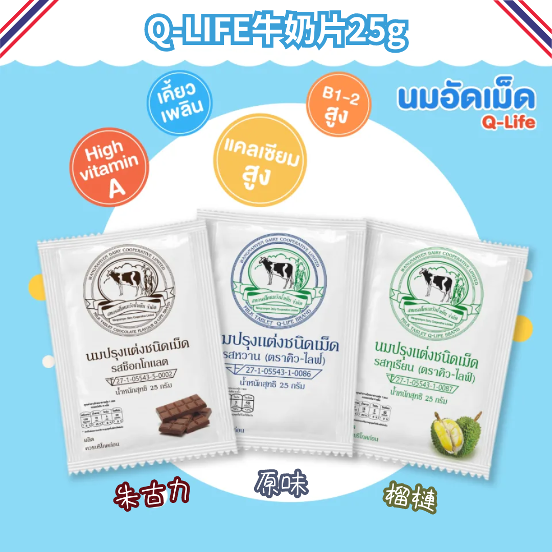 Q-LIFE牛奶片25g
