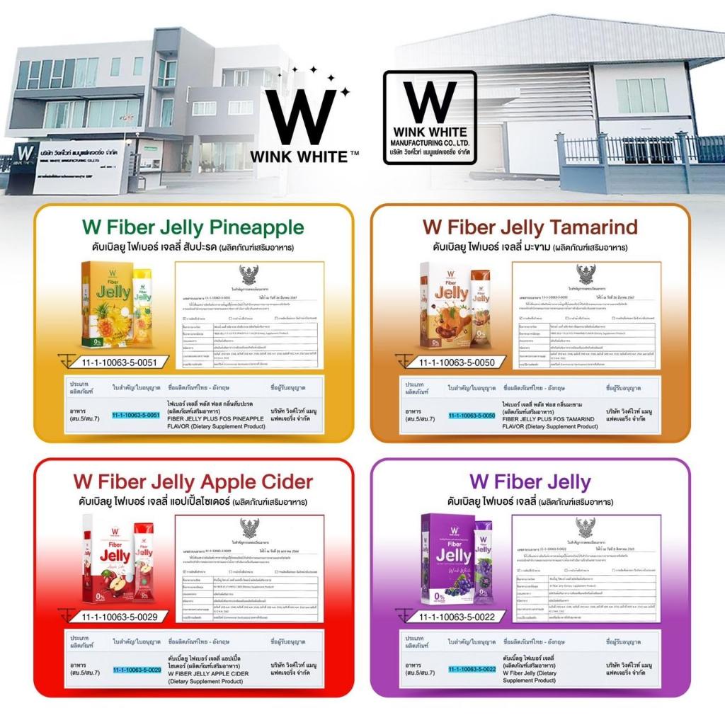 WINK White Fiber Jelly 健康纖維果凍