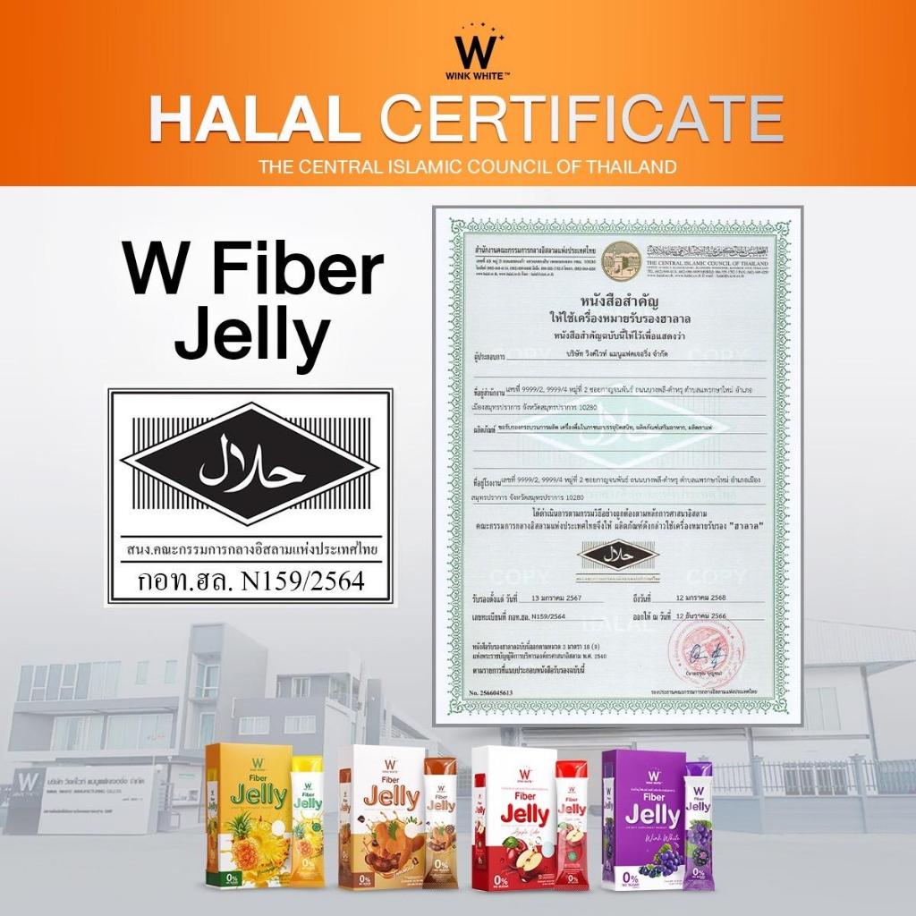 WINK White Fiber Jelly 健康纖維果凍
