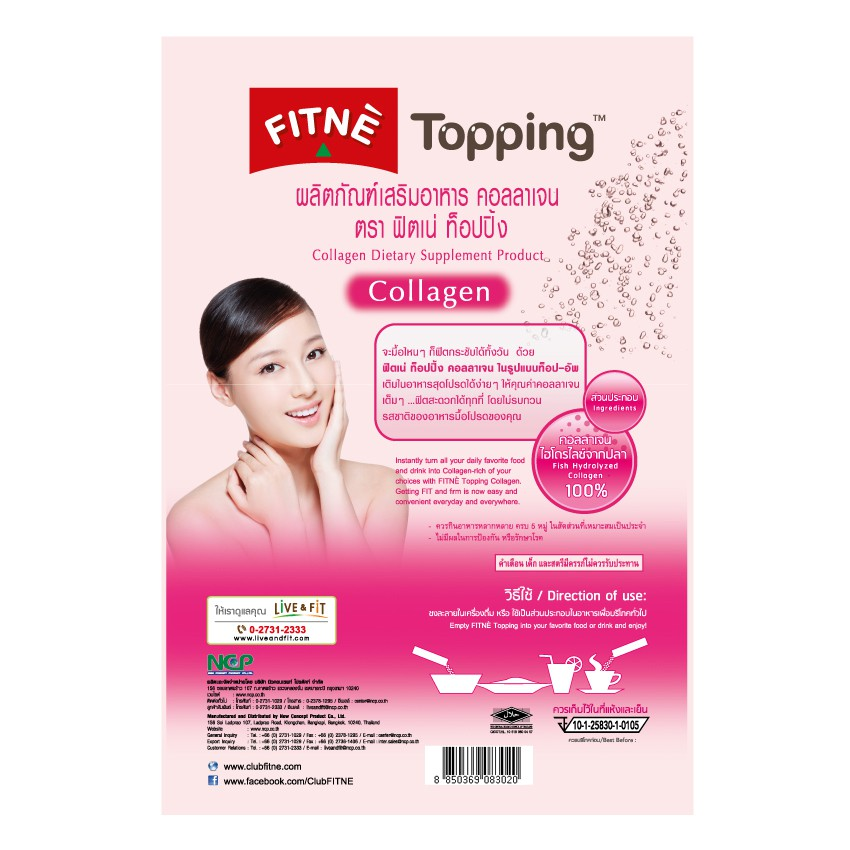 FITNE骨膠原膳食補充劑產品10小包袋裝