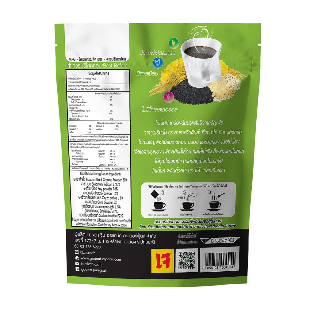 GODENT黑芝麻全麥沖劑5小包袋裝