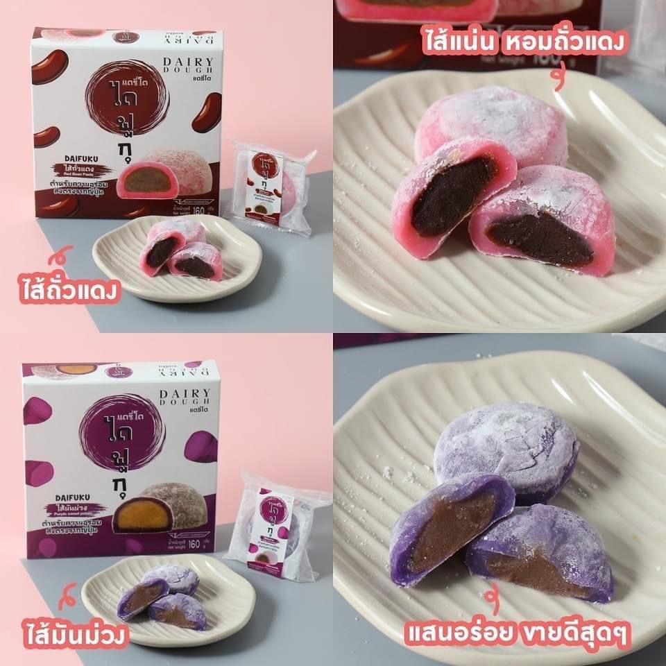 DAIRY DOUGH 大福一盒四個裝