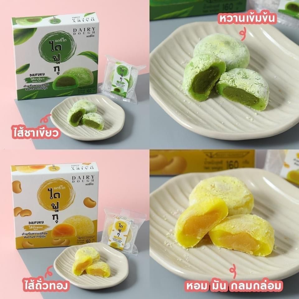 DAIRY DOUGH 大福一盒四個裝