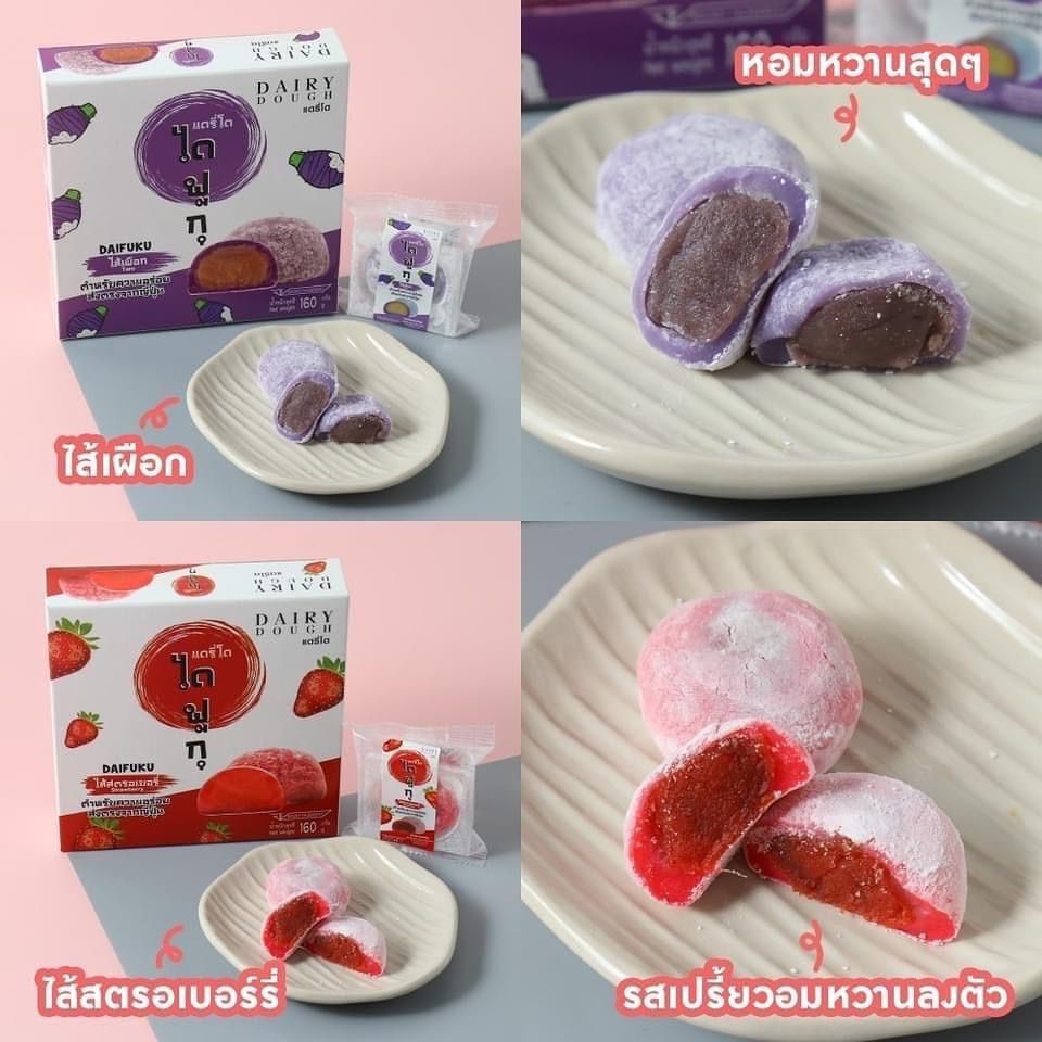 DAIRY DOUGH 大福一盒四個裝