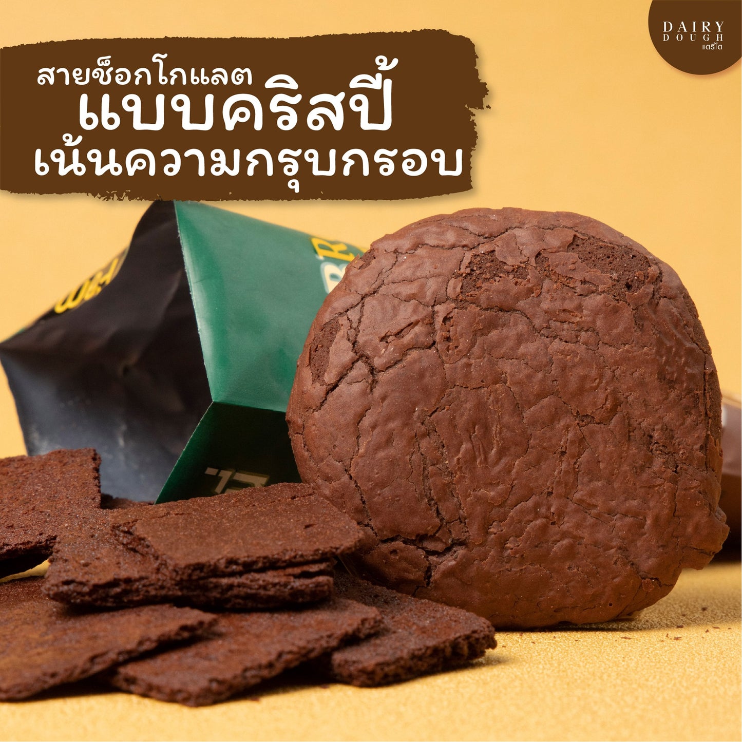 FAM FAM布朗尼香脆餅乾35g