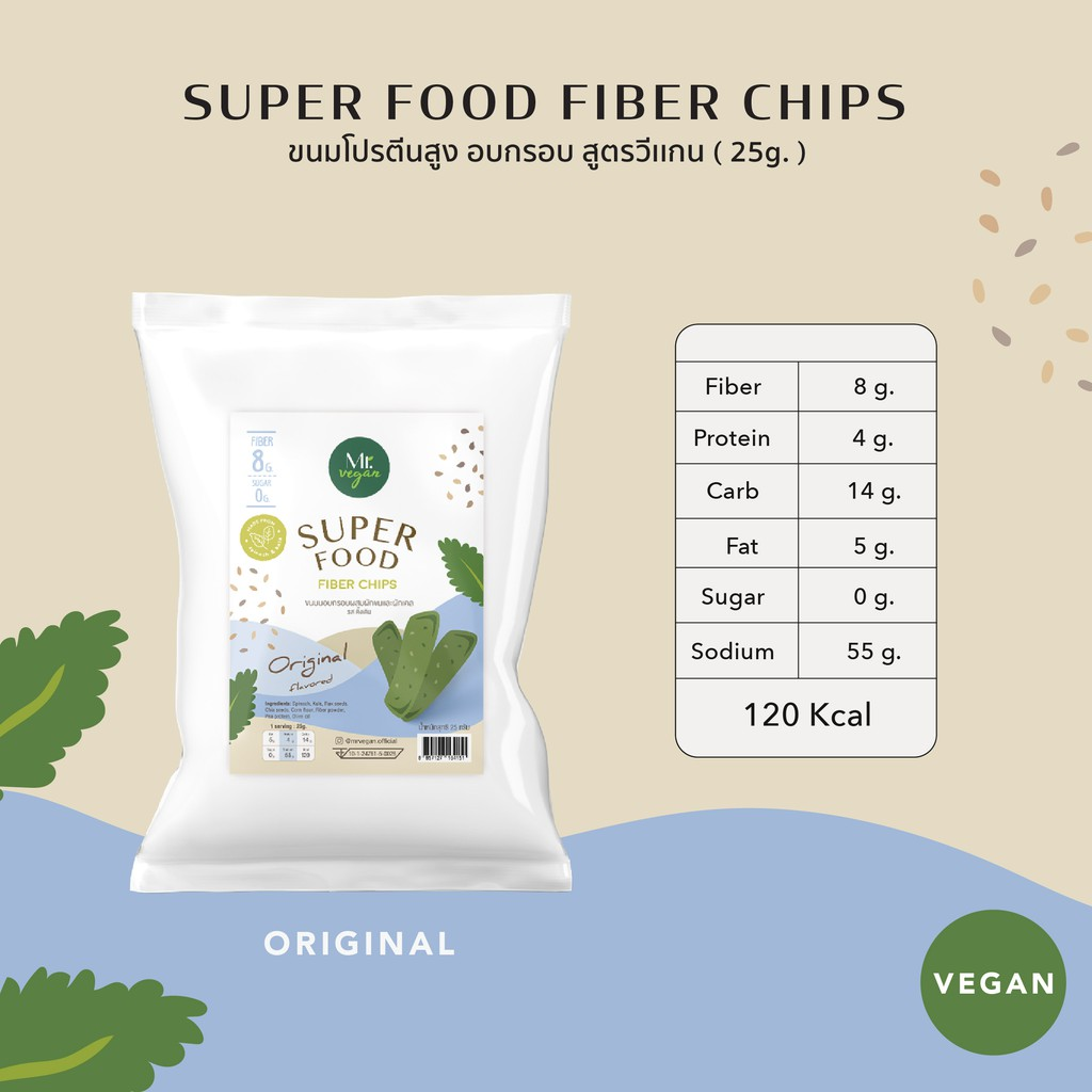 VEGAN超級食物纖維脆片25g