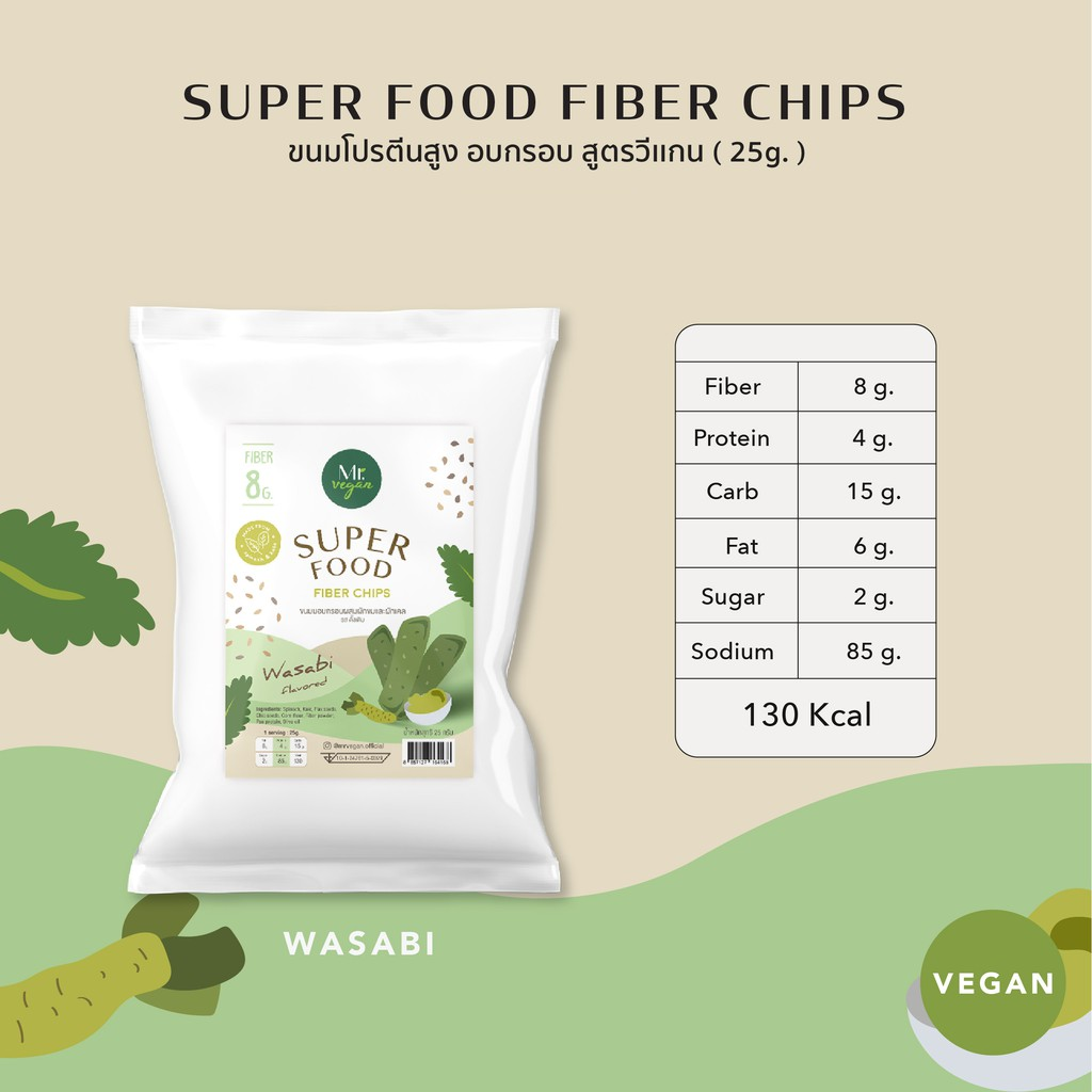VEGAN超級食物纖維脆片25g