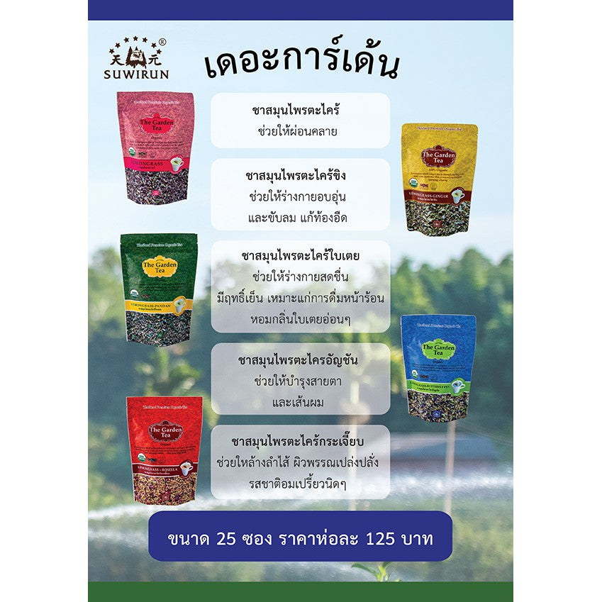 THE GARDEN TEAๆๆฉ้ฆ่
็ซ้ซไธ่ง่ถๅ
