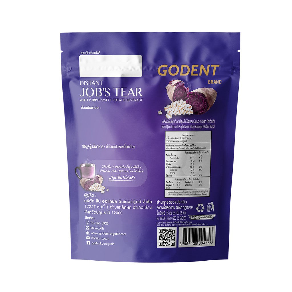 GODENT即沖紫薯米漿5小包袋裝
