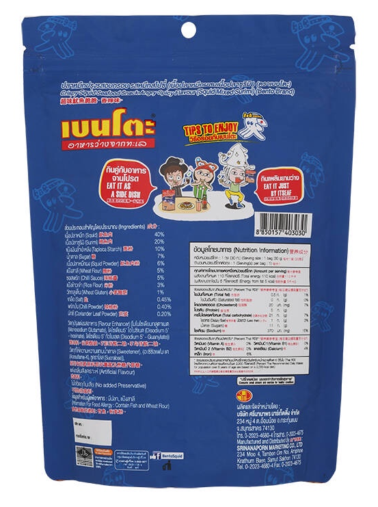 BENTO魷魚鱈魚香辣脆片30g