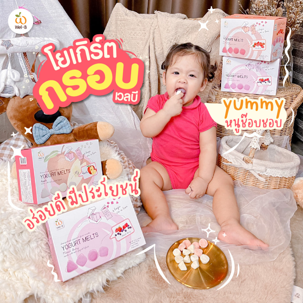 Wel-B Baby 嬰幼兒凍乾益生菌乳酪粒20g袋裝