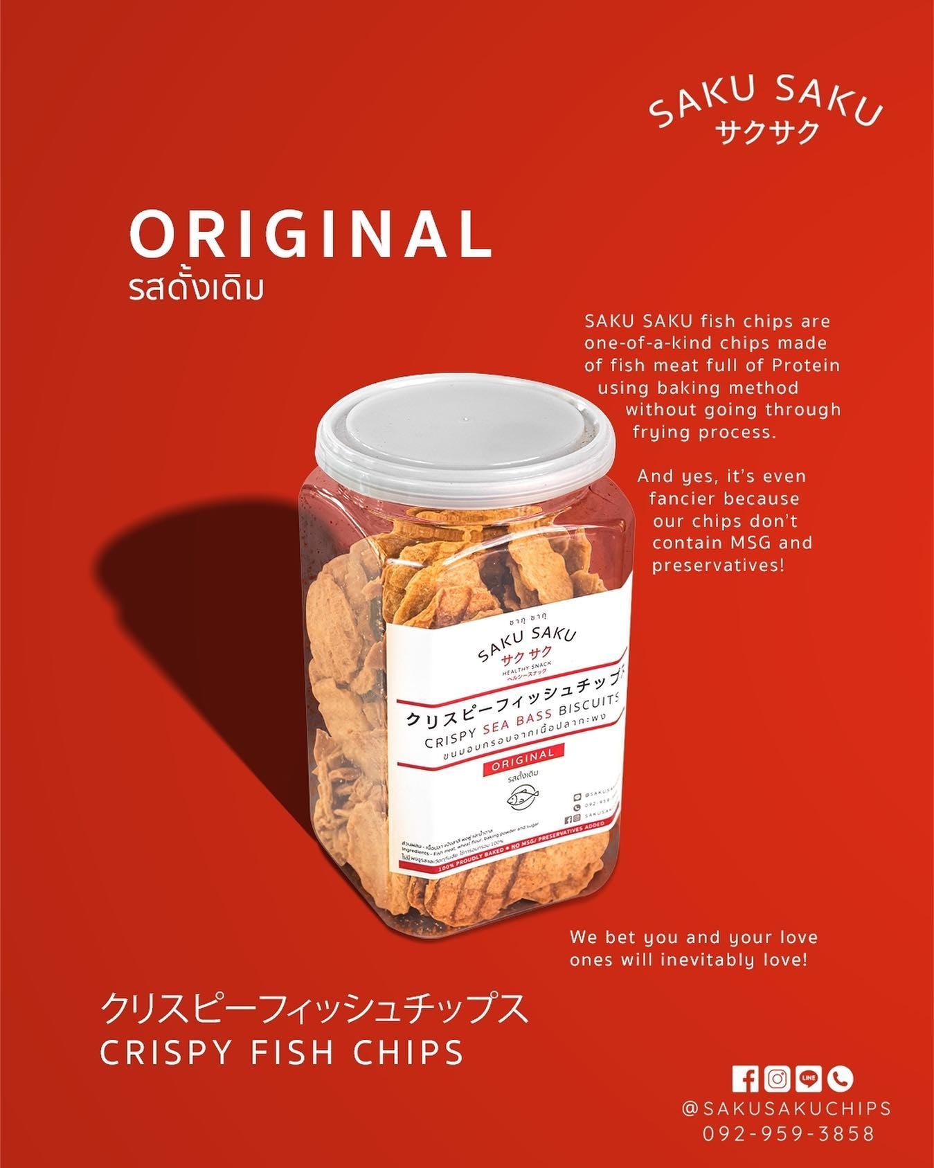 SAKU SAKU烤魚脆片罐裝120g