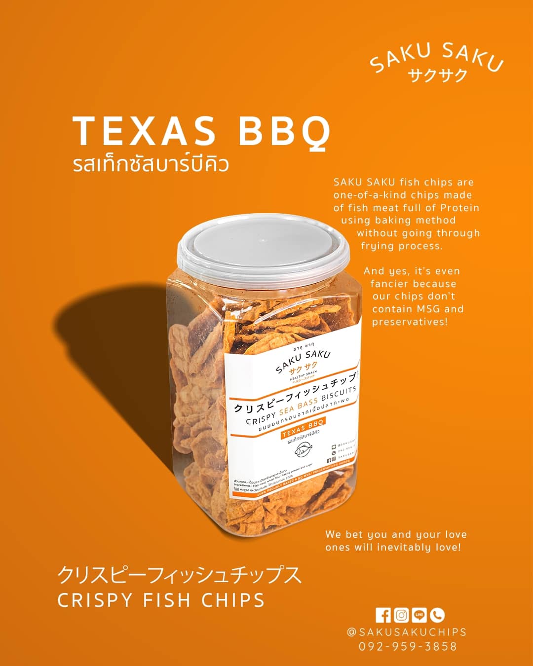 SAKU SAKU烤魚脆片罐裝120g