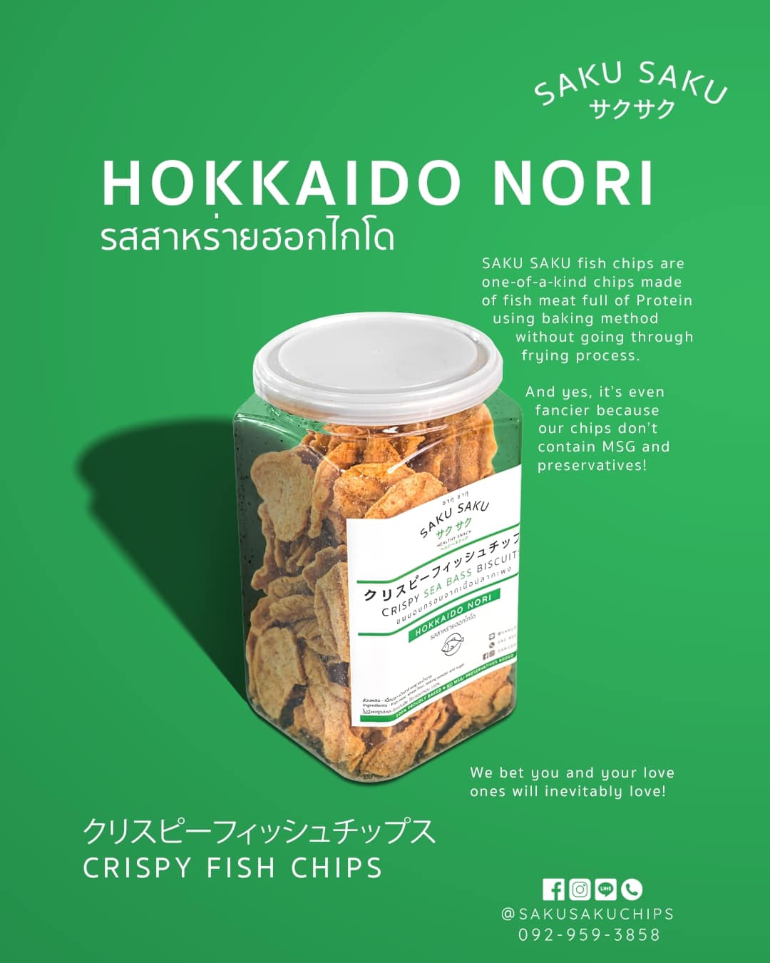 SAKU SAKU烤魚脆片罐裝120g