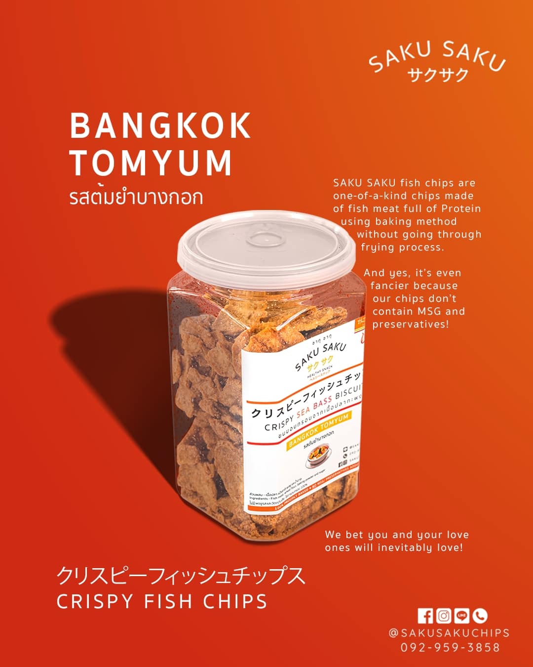 SAKU SAKU烤魚脆片罐裝120g