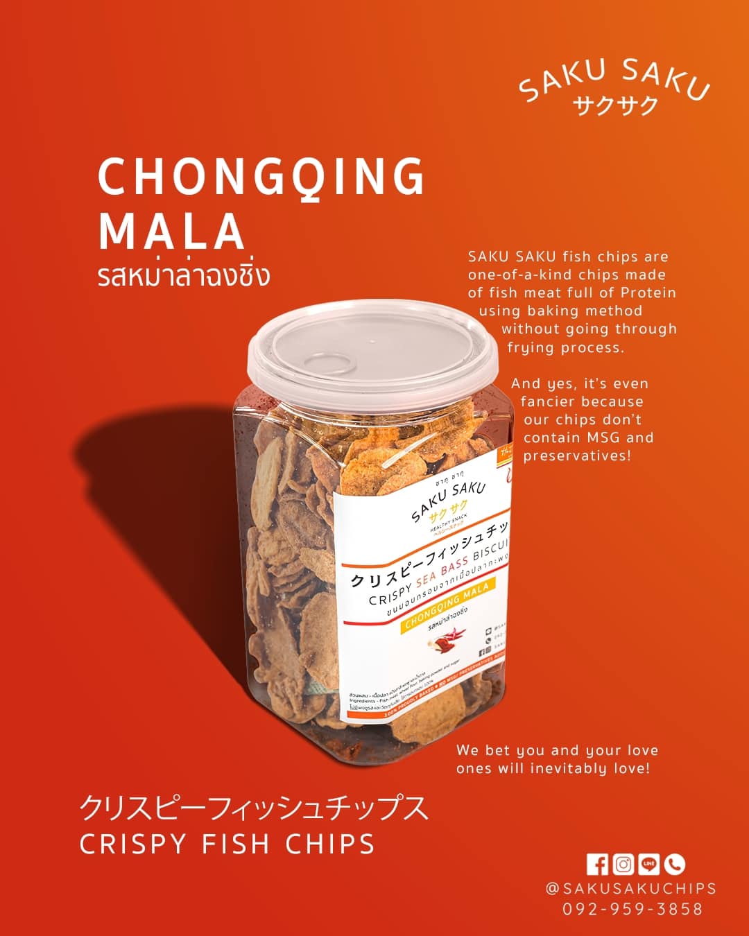 SAKU SAKU烤魚脆片罐裝120g
