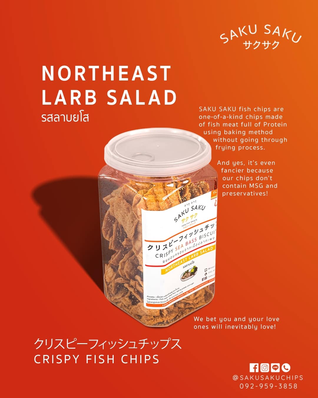 SAKU SAKU烤魚脆片罐裝120g