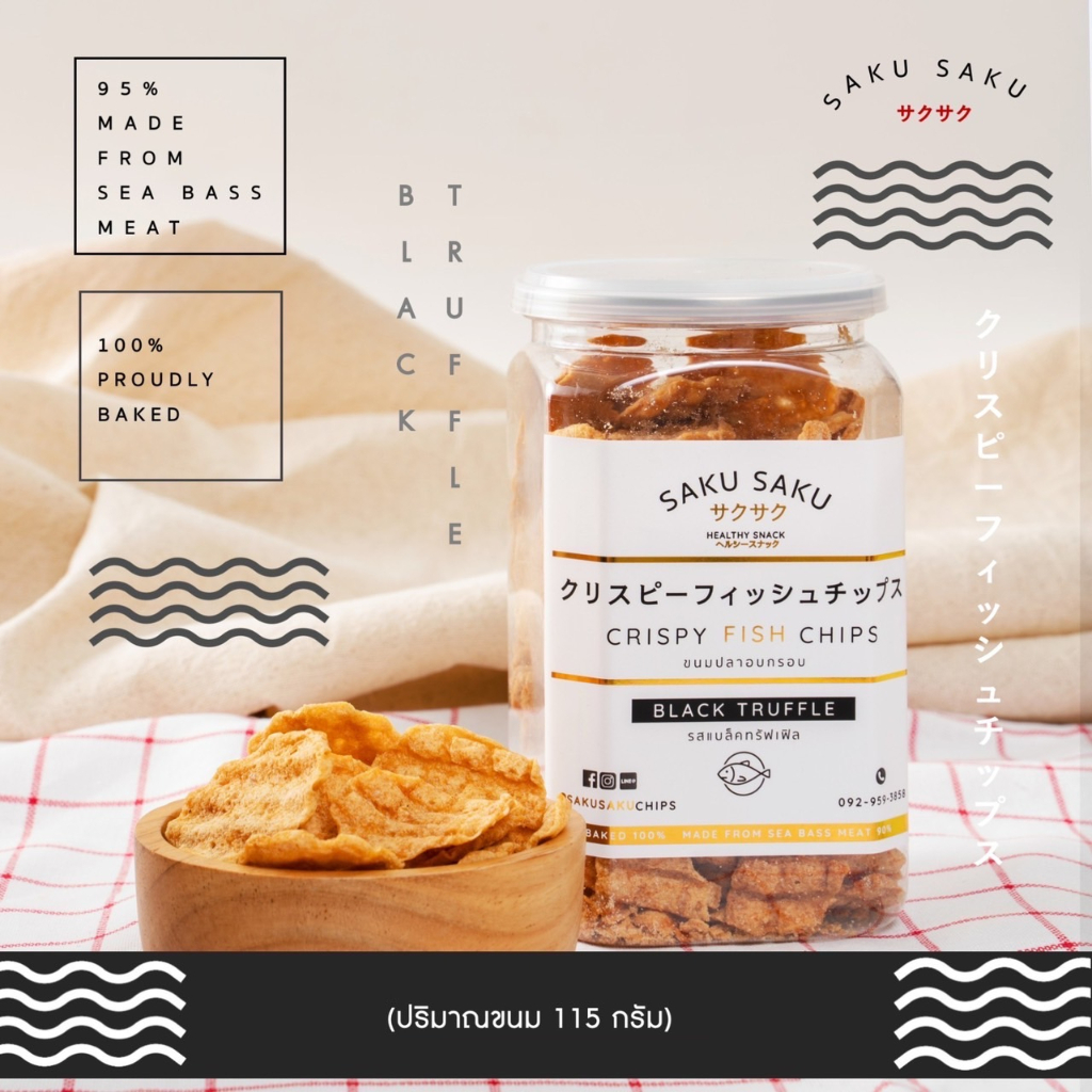 SAKU SAKU烤魚脆片黑松露味罐裝115g