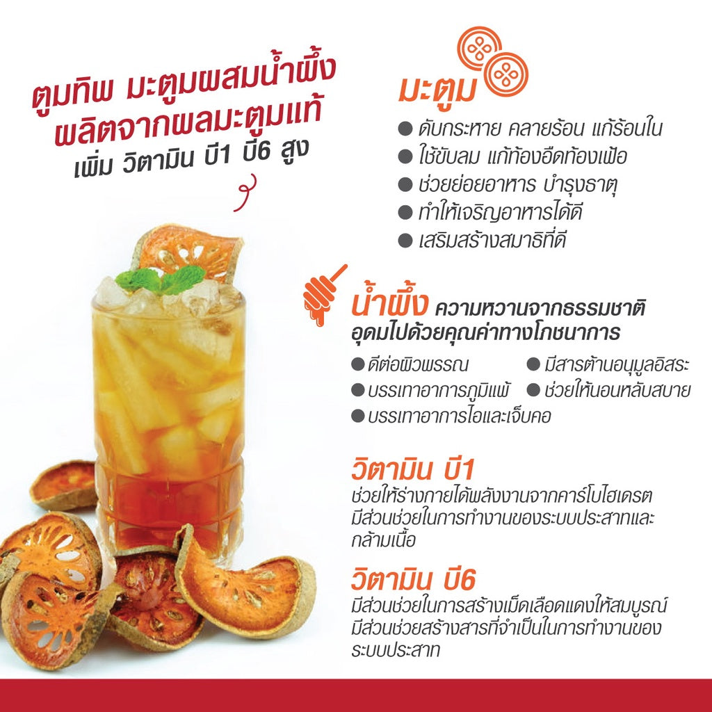 TUMTHIP即沖蜂蜜木敦果茶10小包袋裝