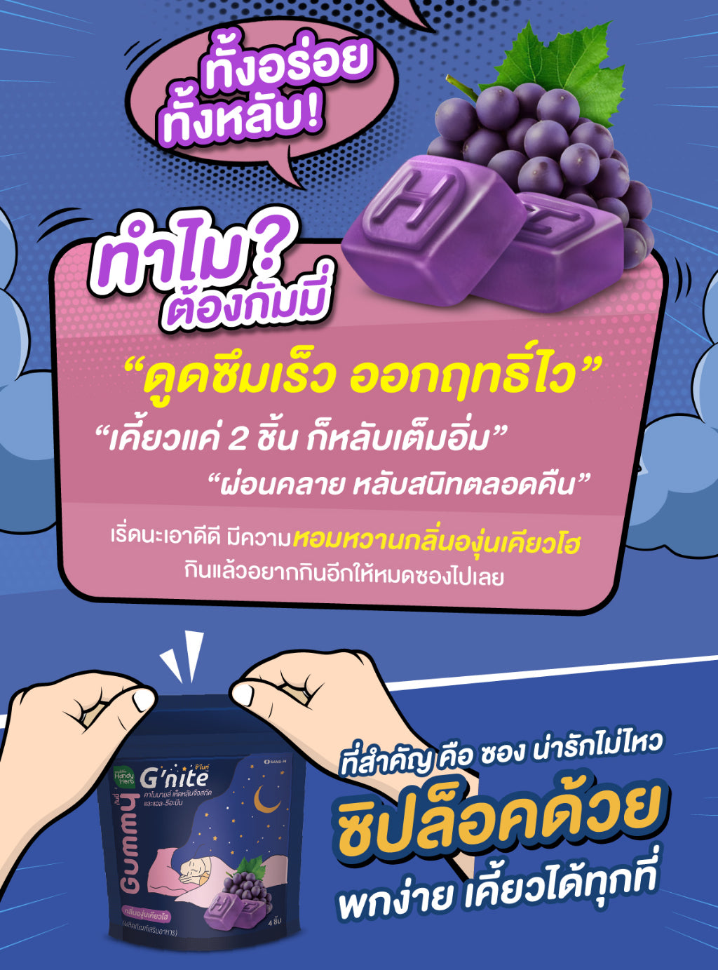 HANDYHERB GNITE睡眠軟糖4粒小包裝