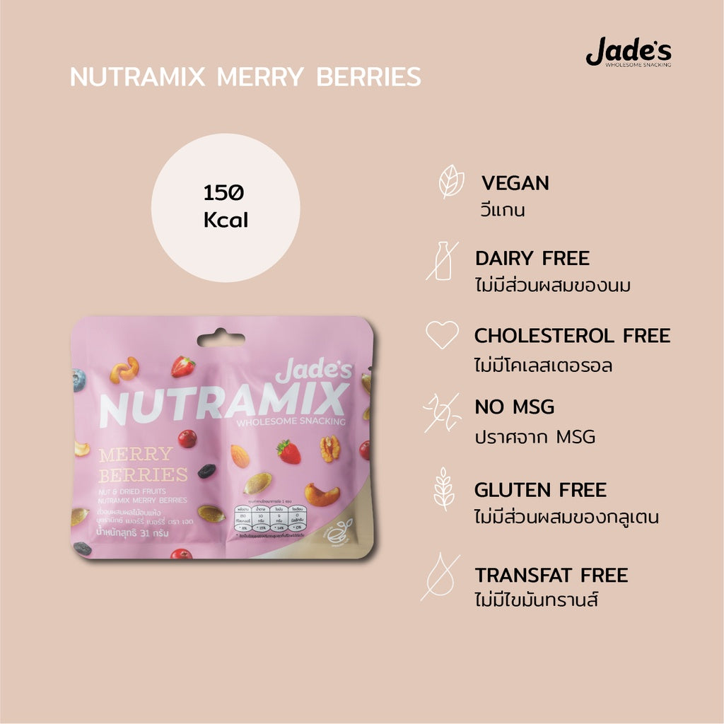 JADE'S NUTRAMIX果仁小食31g