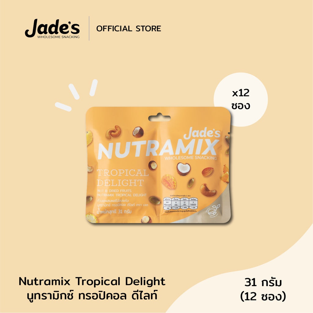 JADE'S NUTRAMIX果仁小食31g