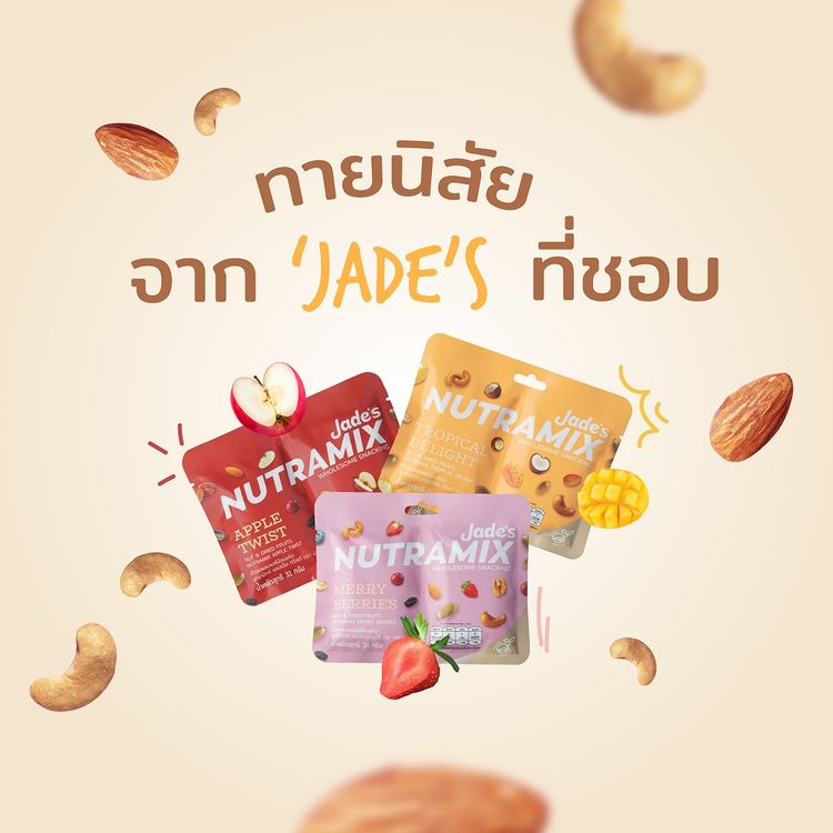 JADE'S NUTRAMIX果仁小食31g