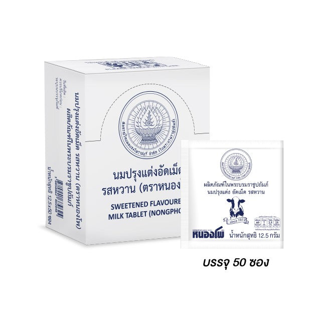 NONGPHO牛奶片12.5g