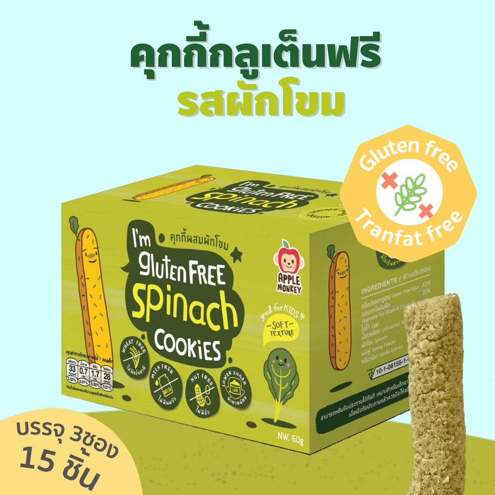 APPLE MONKEY無麩質餅乾60g