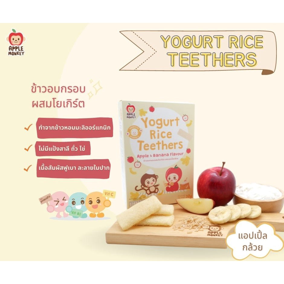 APPLE MONKEY乳酪有機糙米脆條32g