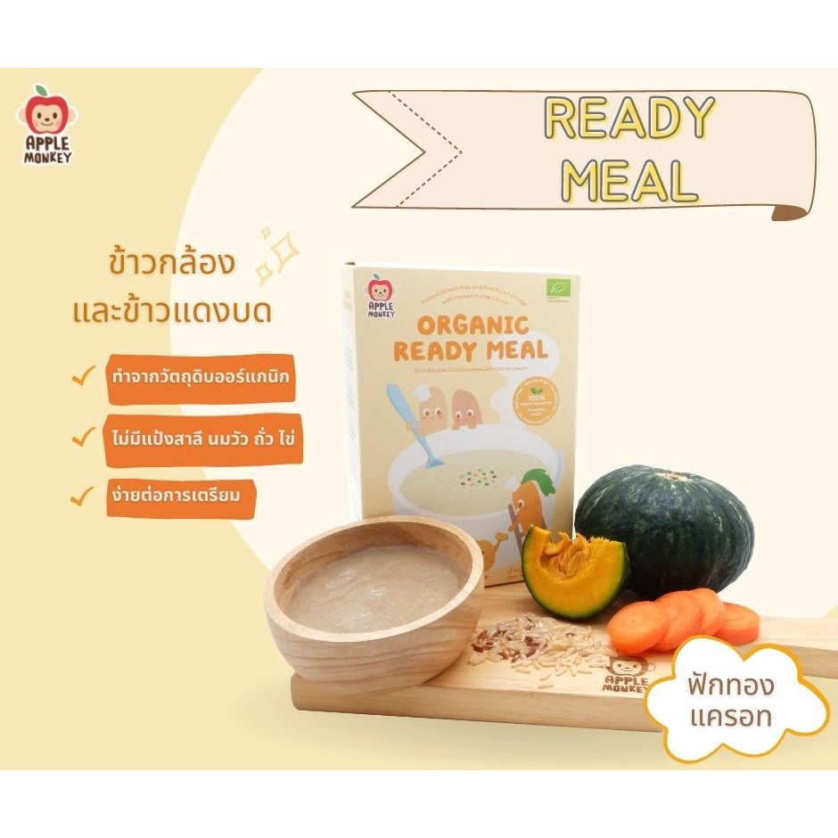 APPLE MONKEY即食有機糙米糊仔90g