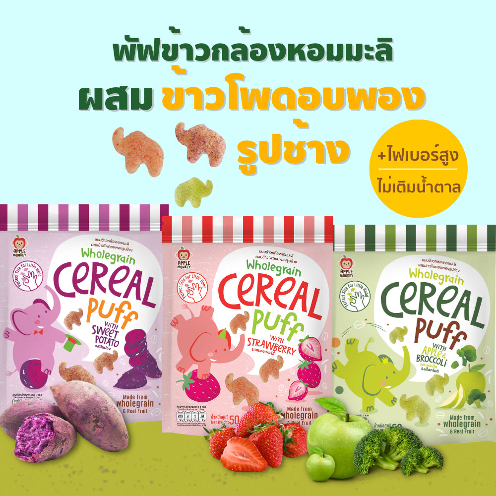 APPLE MONKEY大象造型泡芙零食50g