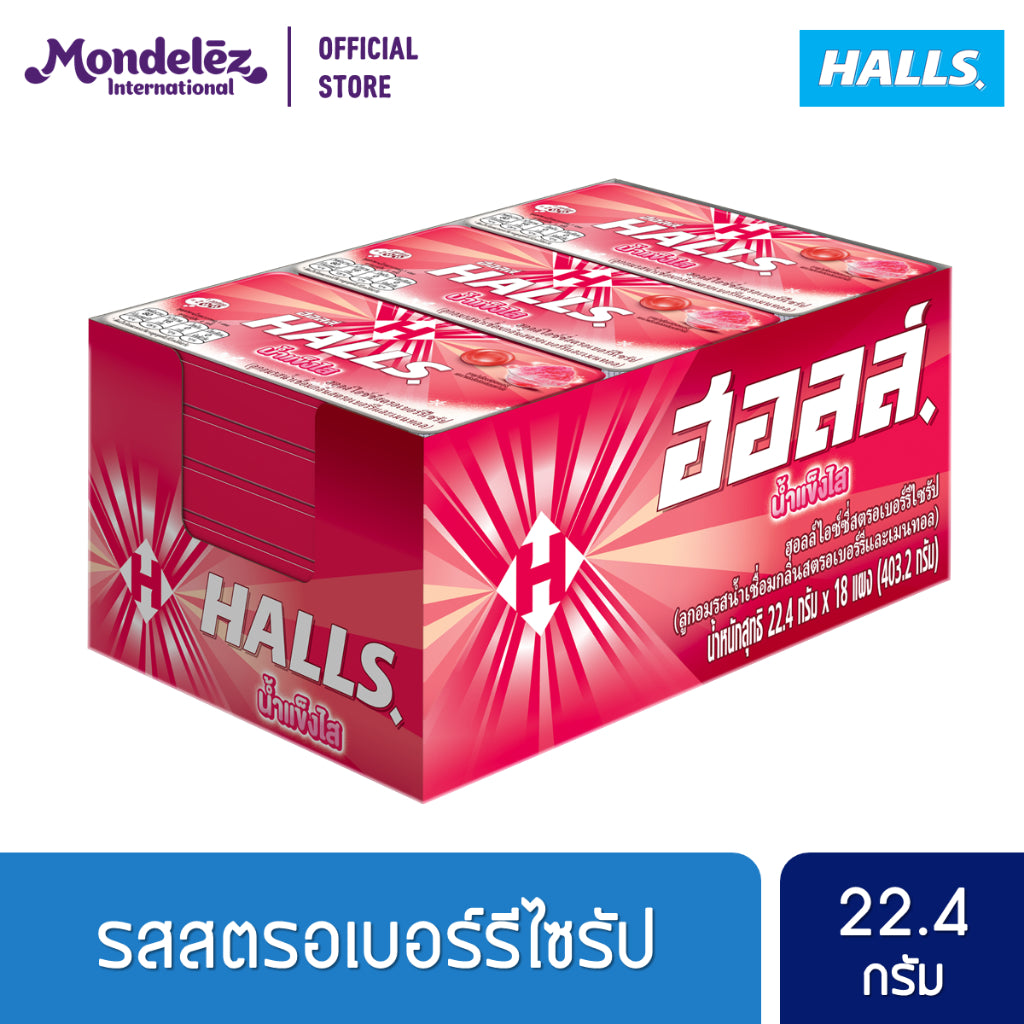 HALLS薄荷糖22.4g優惠裝