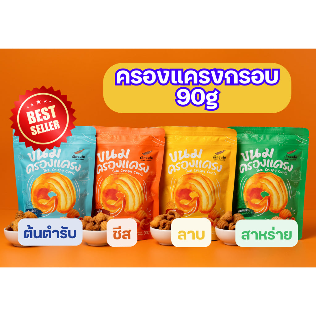KHONG KRANG脆脆小食90g