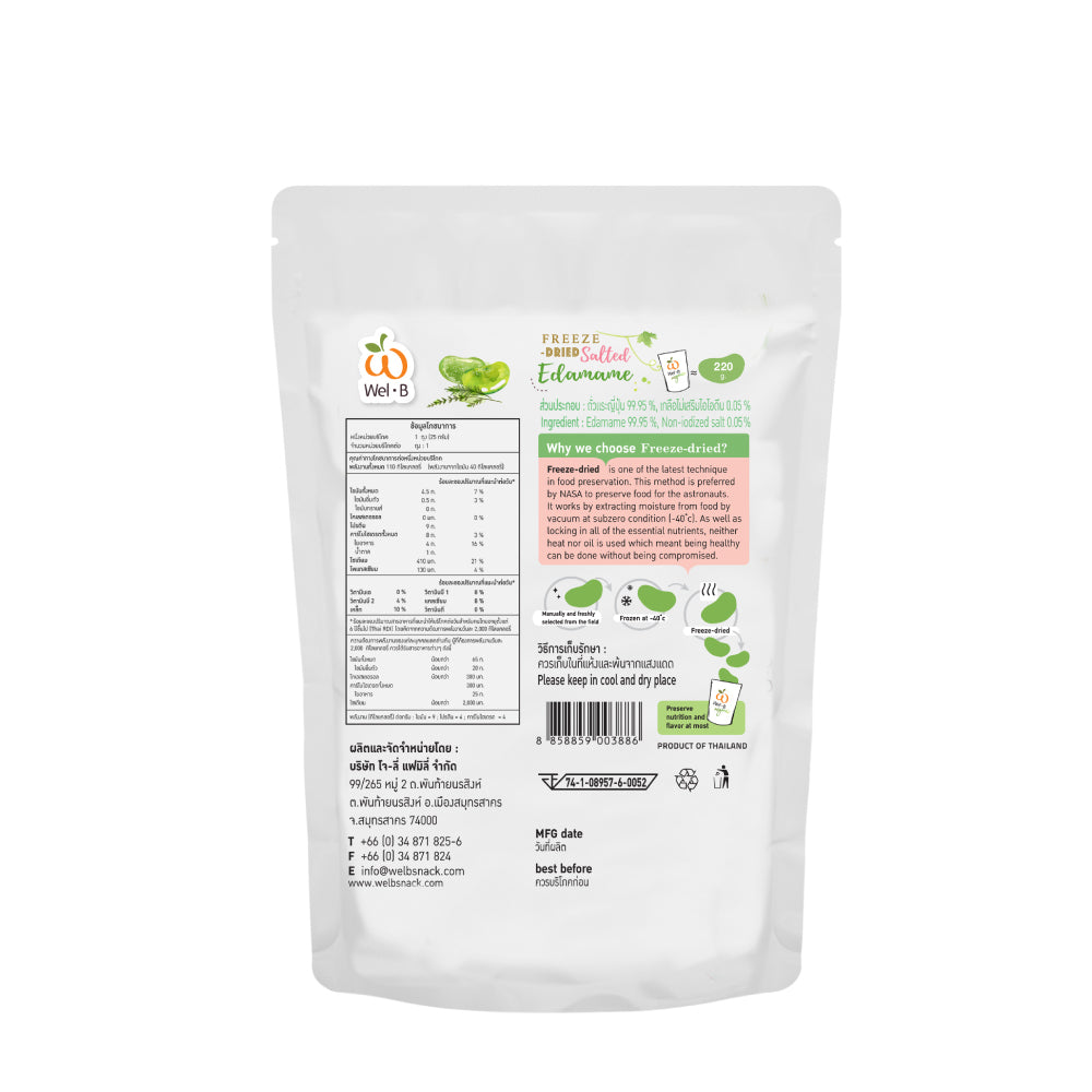 Wel-B 100%天然凍乾日本毛豆枝豆25g x 6包裝