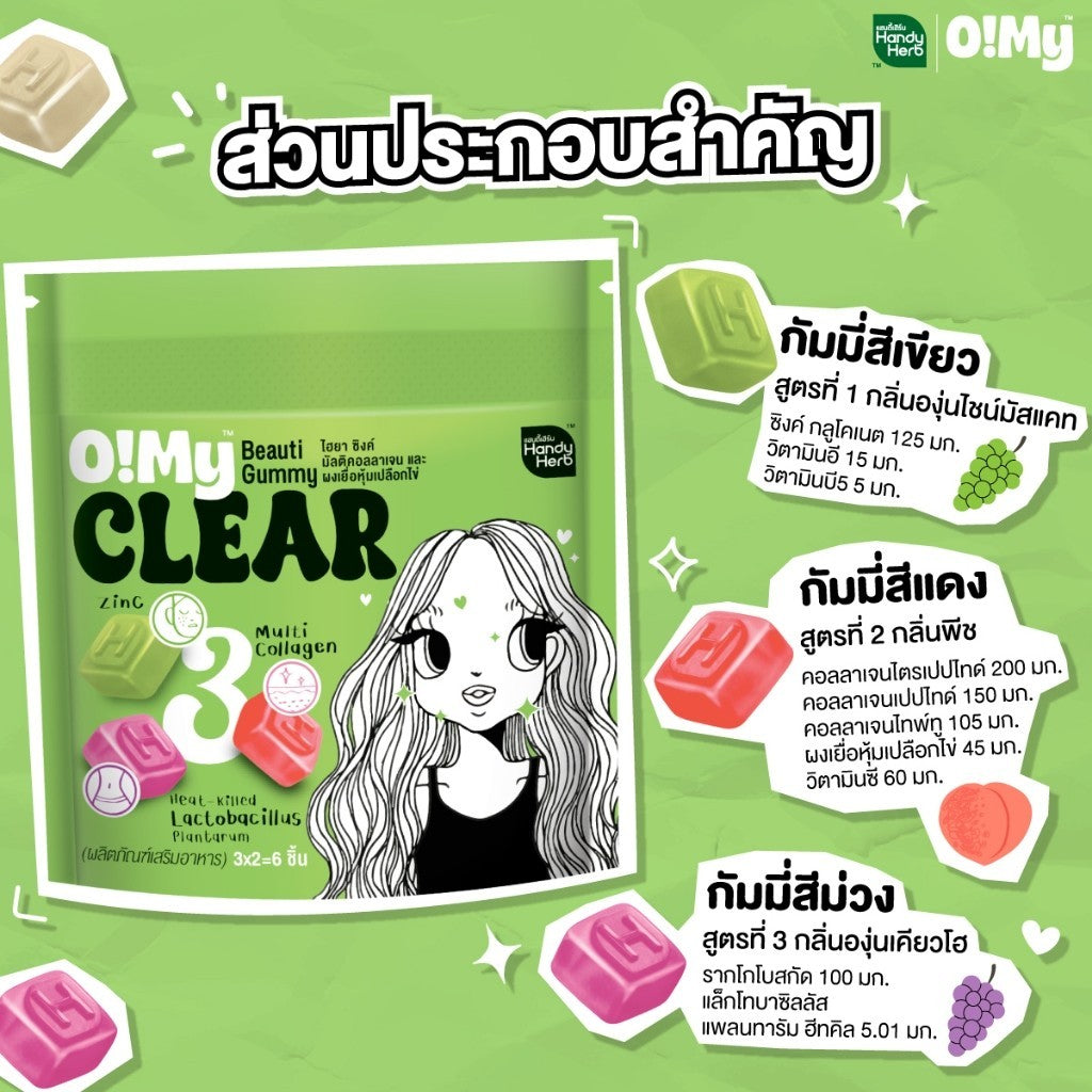 HANDYHERB O!MY Beauti果凍軟糖6粒小包裝
