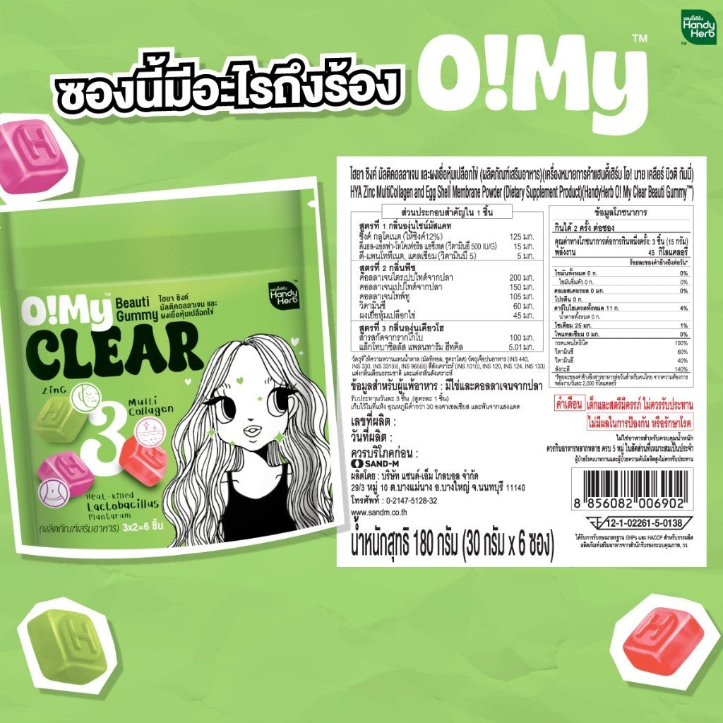 HANDYHERB O!MY Beauti果凍軟糖6粒小包裝