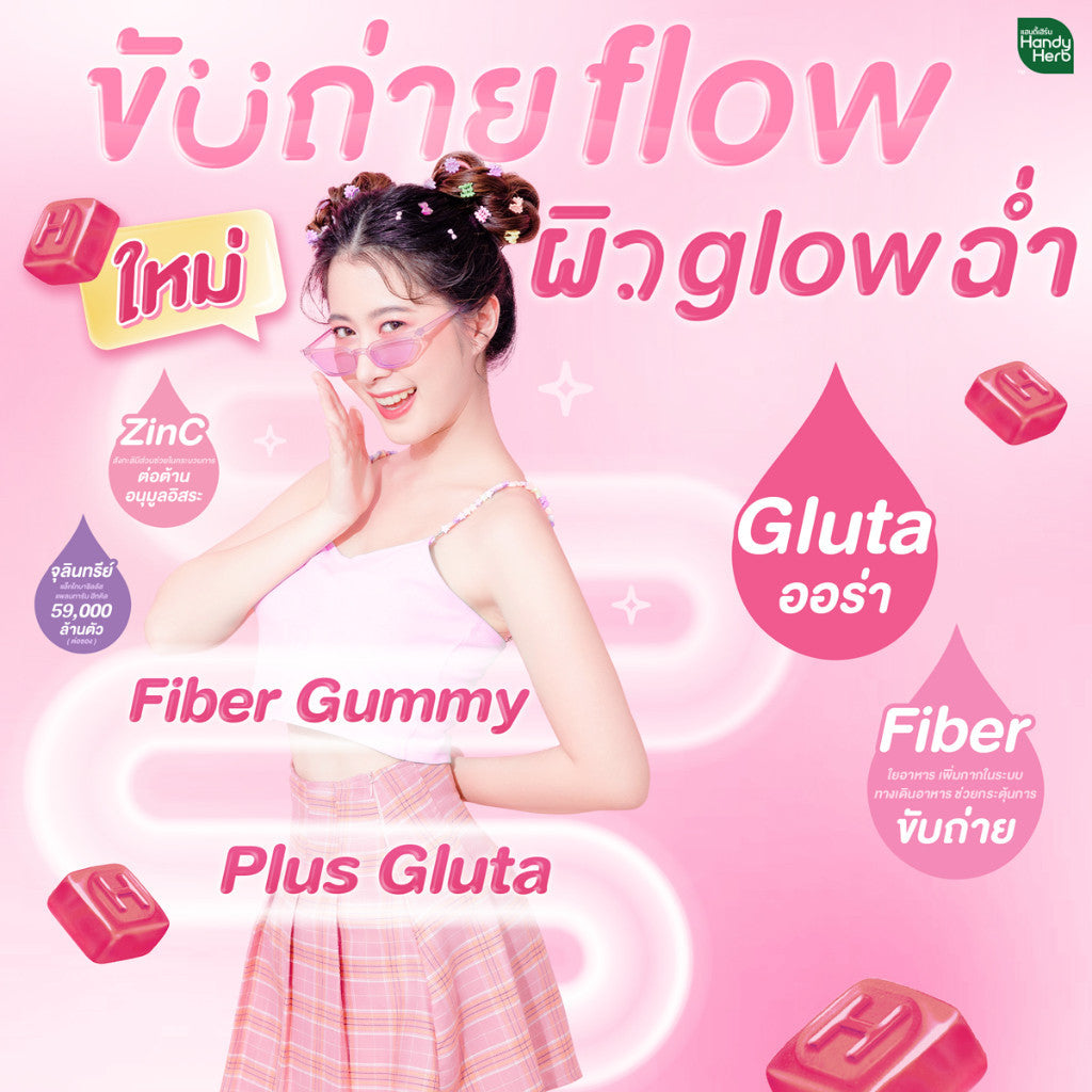 HANDYHERB膳食纖維士多啤梨味軟糖4粒小包裝