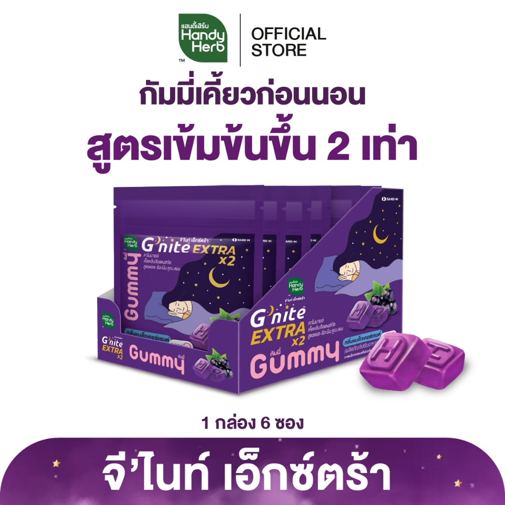 HANDYHERB GNITE睡眠軟糖雙倍濃縮配方4粒小包裝