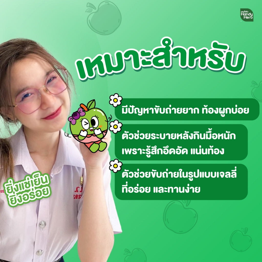 HANDYHERB Jelly Me 果凍12小包盒裝