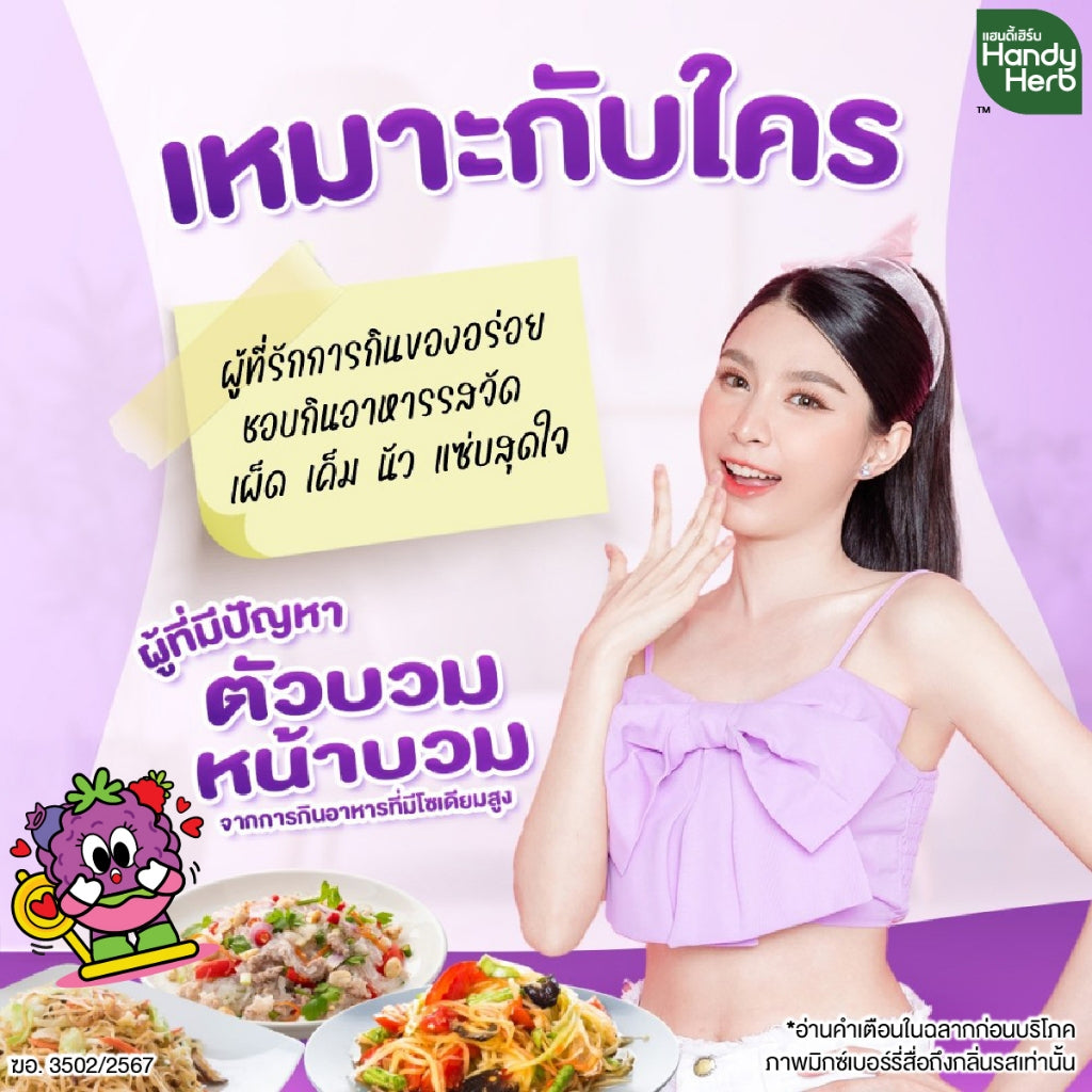 HANDYHERB Jelly Me 果凍12小包盒裝