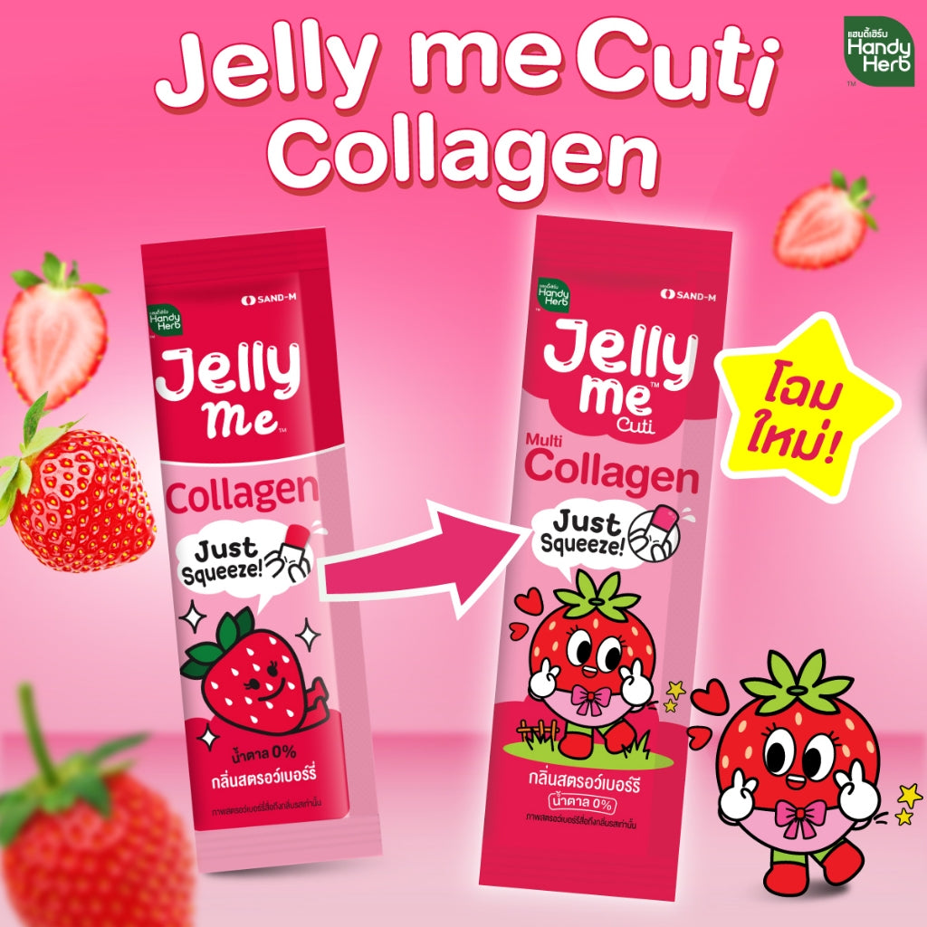 HANDYHERB Jelly Me 果凍12小包盒裝