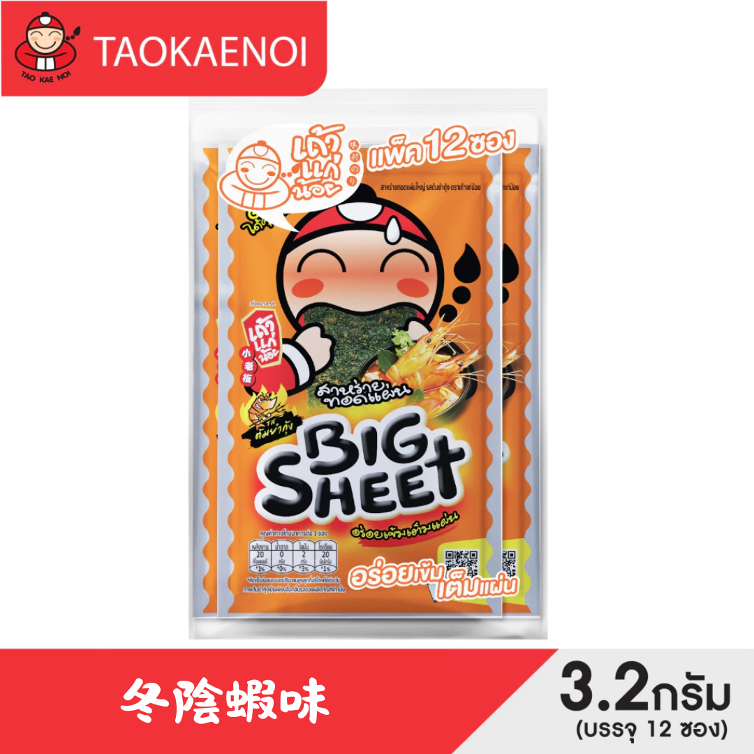 泰國小老板大大塊紫菜12小包裝