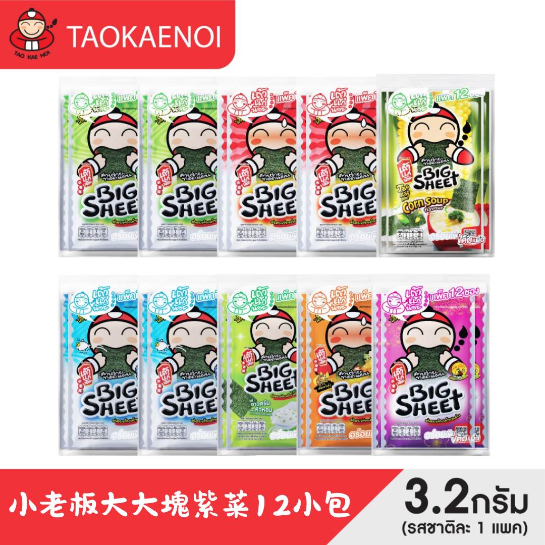 泰國小老板大大塊紫菜12小包裝