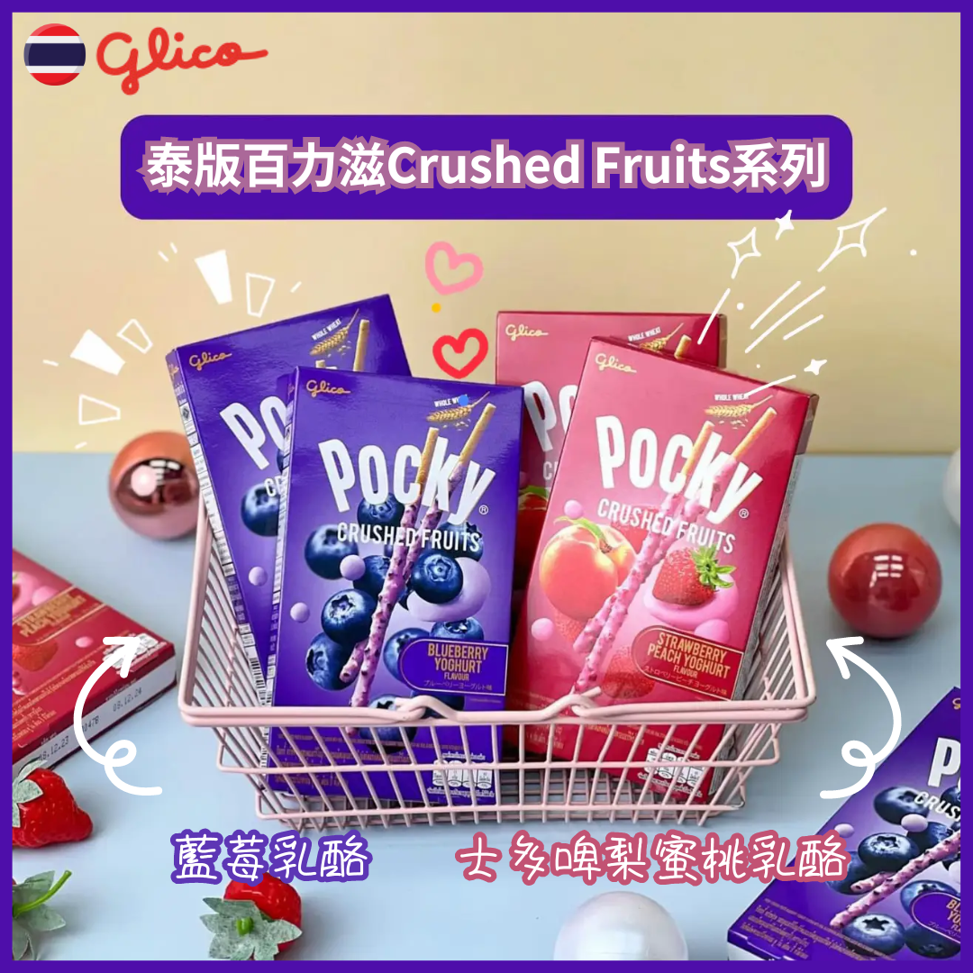 GLICO POCKY固力果百力滋果粒乳酪38g