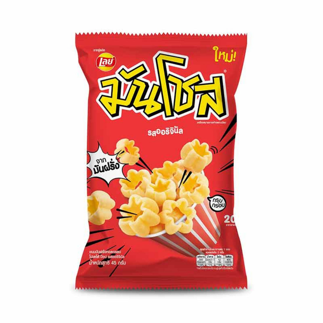 LAYS MUNCHOS爆谷薯圈45g