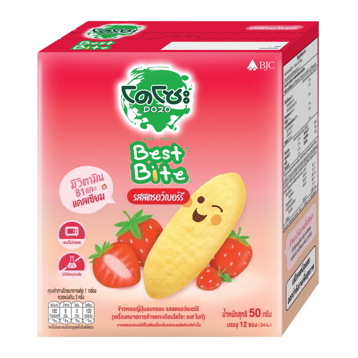 DOZO Baby Bite日式米果米餅零食50g