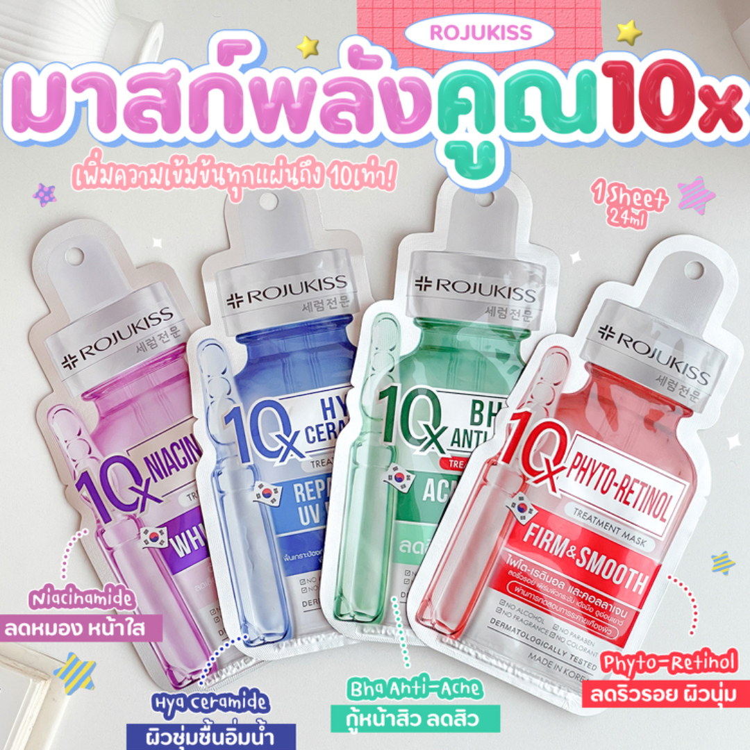 ROJUKISS 10X Treatment Mask 10倍保養面膜 24ml