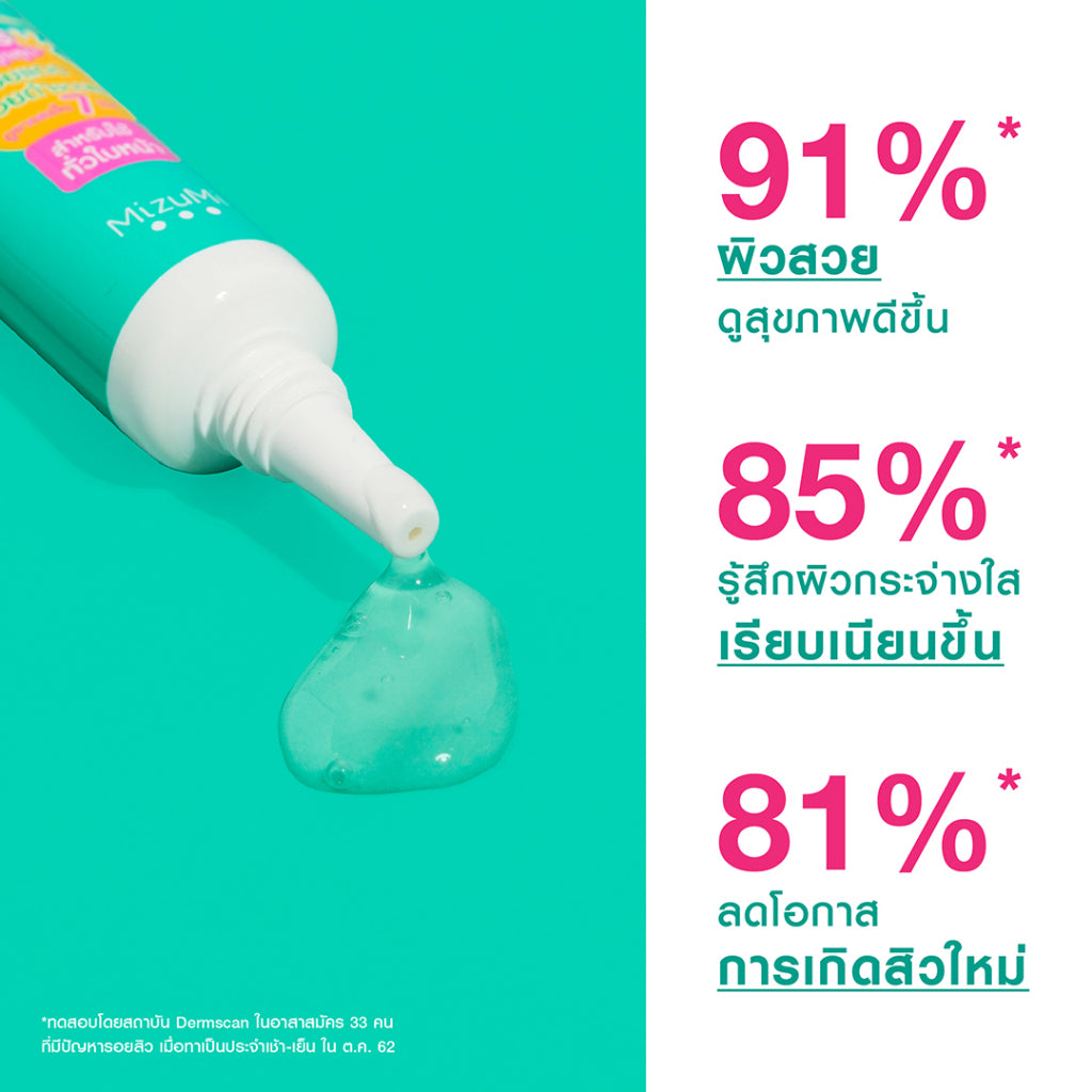 MIZUMI B3 Acne Concentrate Serum B3痤瘡濃縮精華液13g