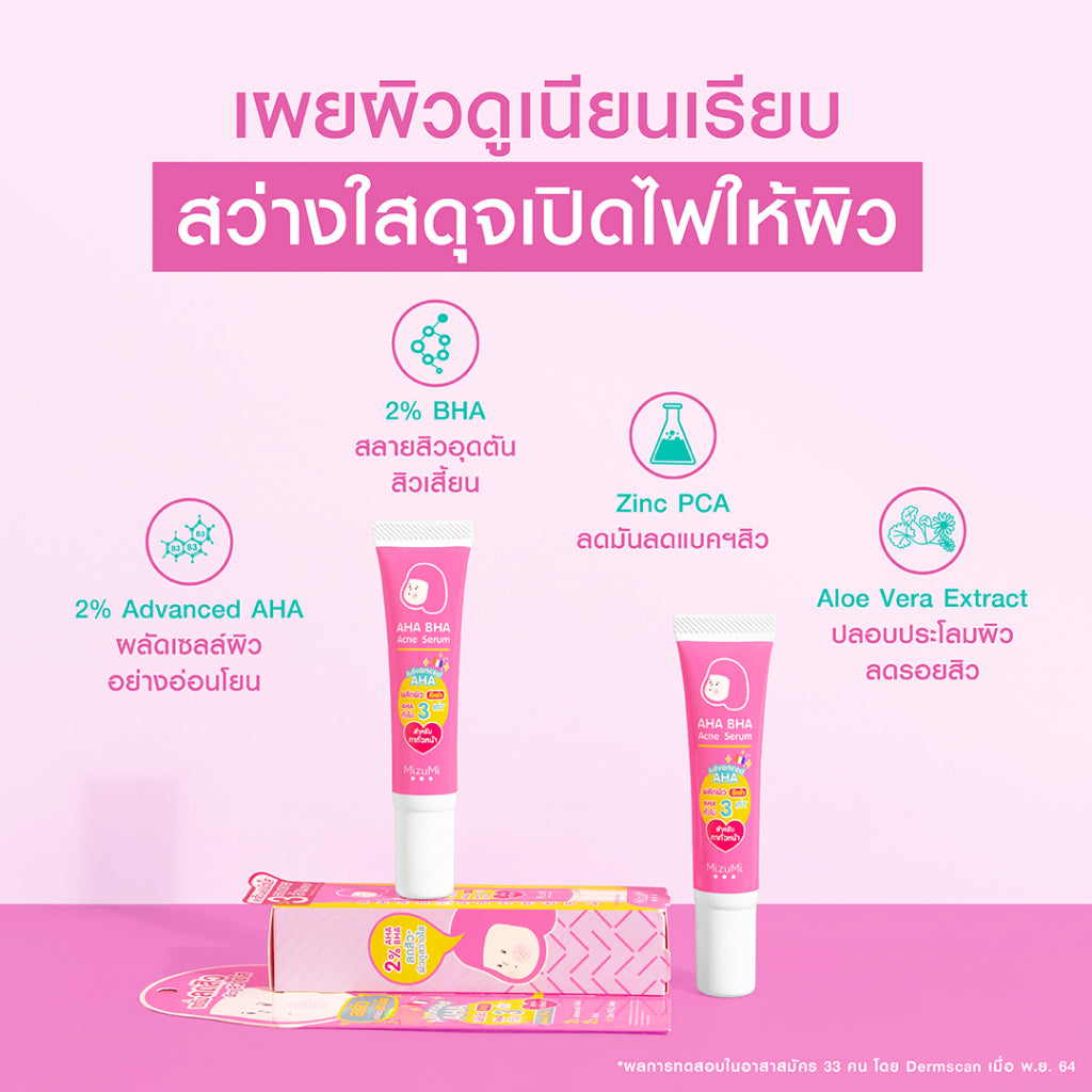 MIZUMI AHA BHA Acne Serum祛痘精華液13g